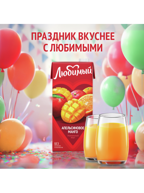 Напиток сокосодержащий Любимый Апельсиновое манго, 950мл