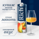 Нектар Rich апельсин и манго с мякотью, 1л