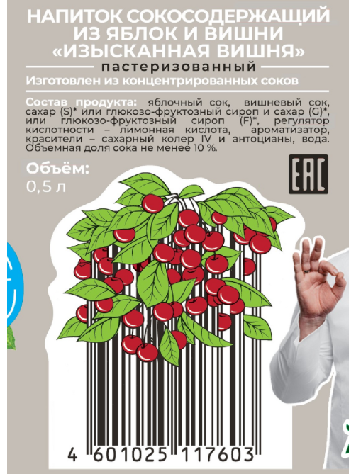 Напиток сокосодержащий Фрутмотив Изысканная вишня, 500мл