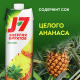 Нектар J7 Энергия Фруктов ананасовый с мякотью, 970мл