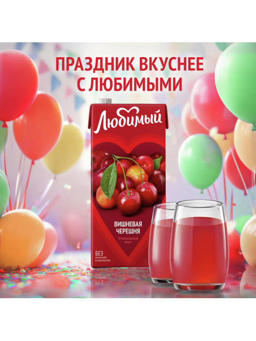 Напиток сокосодержащий Любимый Вишневая черешня, 1.93л