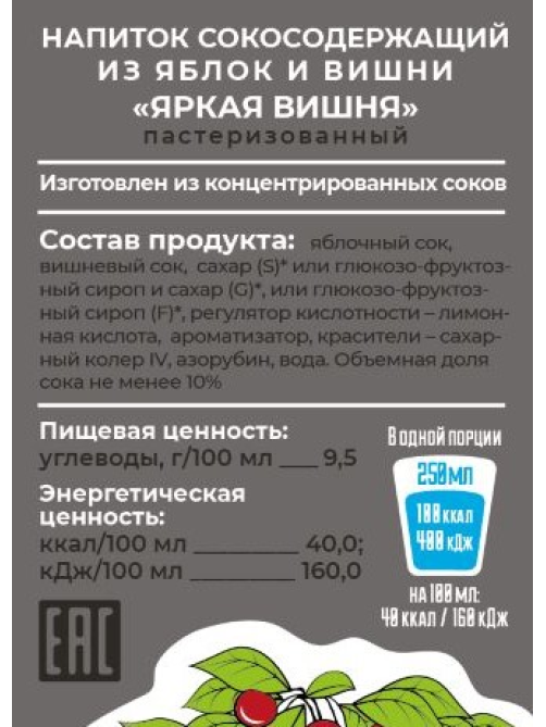 Напиток сокосодержащий Фрутмотив Яркая вишня, 1.5л