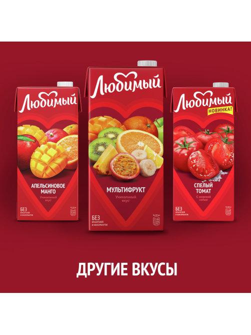 Напиток сокосодержащий Любимый мультифруктовый, 1.93л