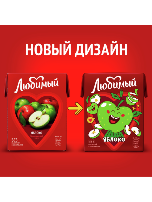 Напиток сокосодержащий Любимый яблочный, 200мл