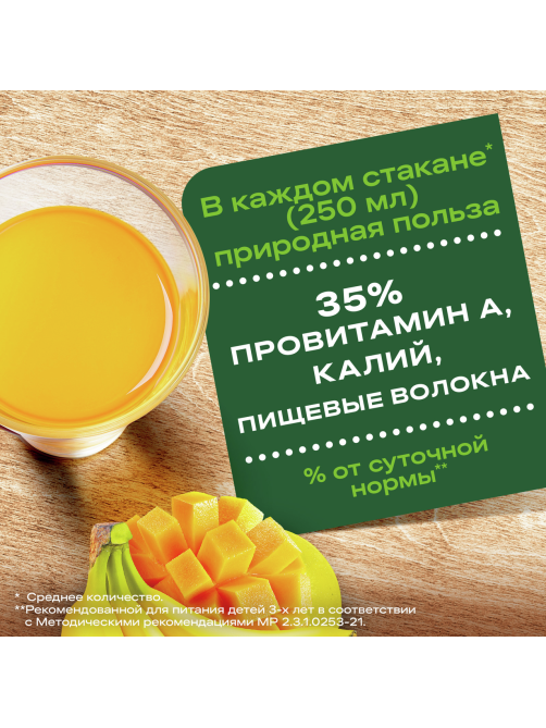 Напиток сокосодержащий Добрый Банановый микс, 1л