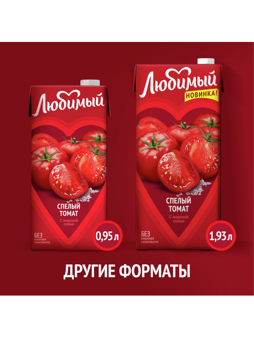 Нектар Любимый томатный с мякотью, 1.93л