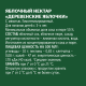 Нектар Добрый Деревенские яблочки с мякотью, 1л