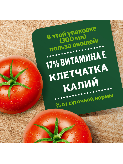 Нектар Добрый томатный с мякотью, 300мл