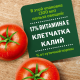 Нектар Добрый томатный с мякотью, 300мл