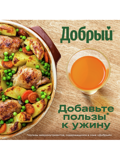 Напиток сокосодержащий Добрый яблоко и персик с мякотью, 1л