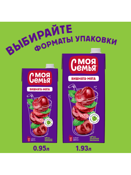 Напиток сокосодержащий Моя семья Вишнята-мята, 1.93л