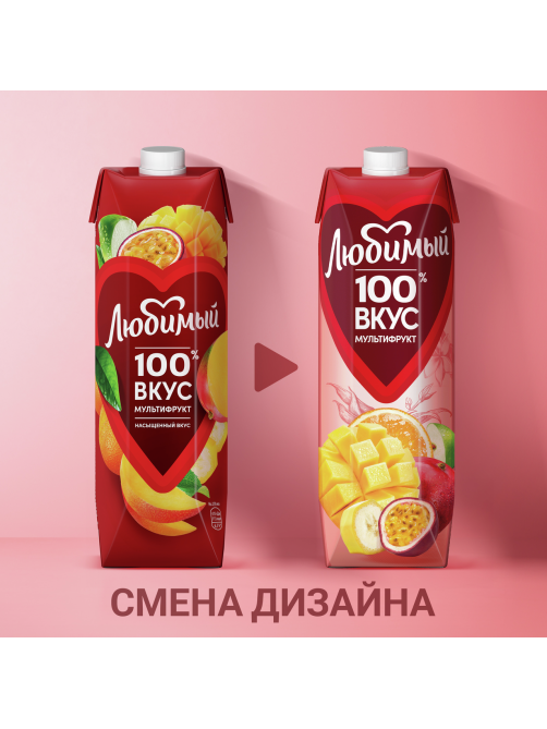 Нектар Любимый мультифруктовый с мякотью, 970мл