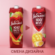 Нектар Любимый мультифруктовый с мякотью, 970мл