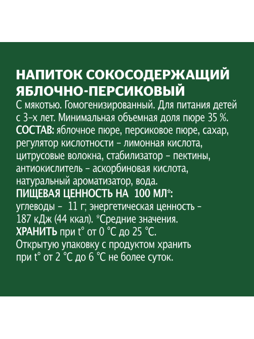 Нектар Добрый персик и яблоко с мякотью, 2л