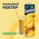 Нектар Santal банановый, 1л