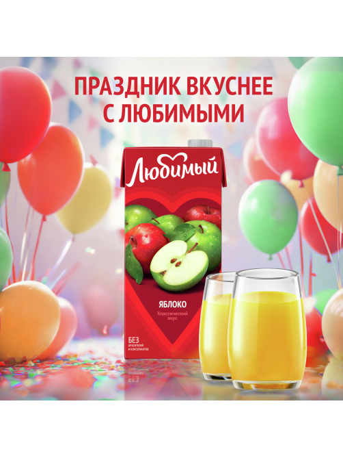 Напиток сокосодержащий Любимый яблочный, 950мл