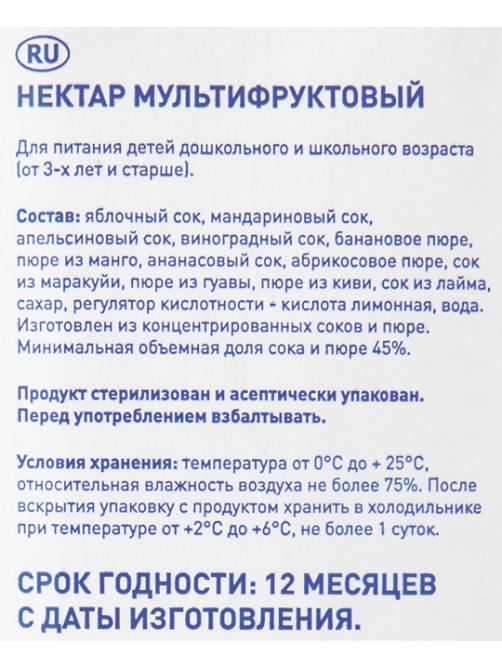 aro Нектар мультифруктовый, 200мл
