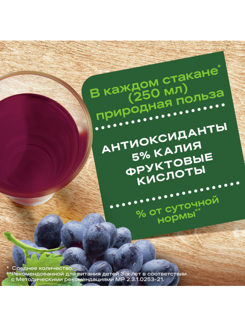 Нектар Добрый виноградный, 1л