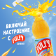 Напиток сокосодержащий Pulpy апельсиновый с мякотью, 900мл