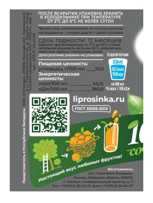 Напиток сокосодержащий Фрутмотив Яркий апельсин, 500мл