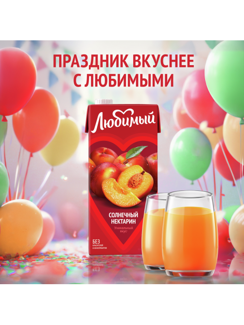 Нектар Любимый Солнечный нектарин с мякотью, 950мл