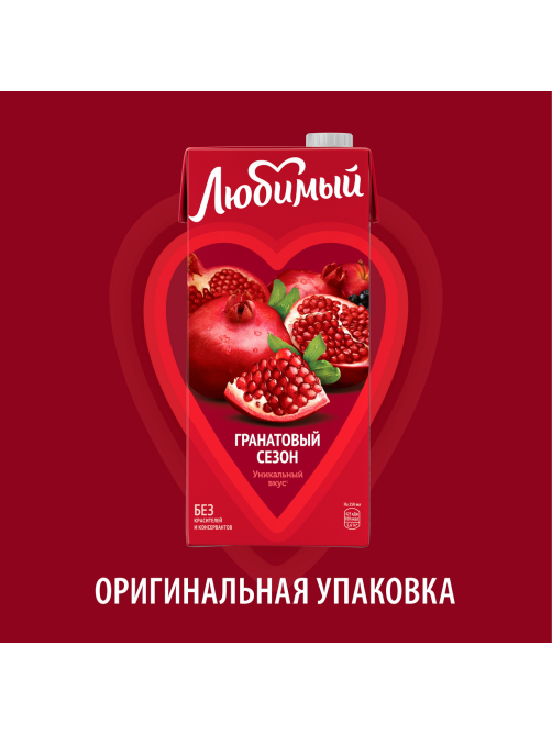 Напиток сокосодержащий Любимый Гранатовый сезон, 950мл