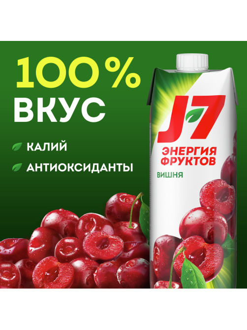 Нектар J7 вишневый, 970мл