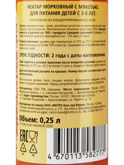 Fine Life Нектар морковный с мякотью, 250мл