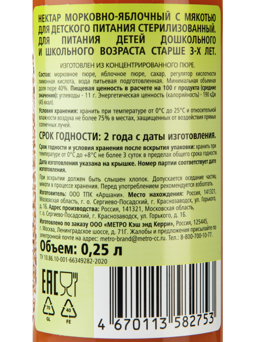 Fine Life Нектар морковь и яблоко с мякотью, 250мл
