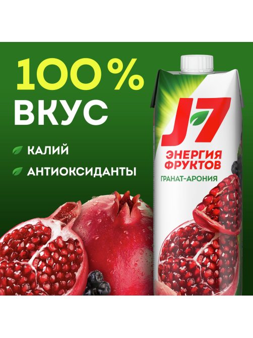 Нектар J7 Энергия Фруктов гранат и арония, 970мл