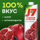 Нектар J7 Энергия Фруктов гранат и арония, 970мл