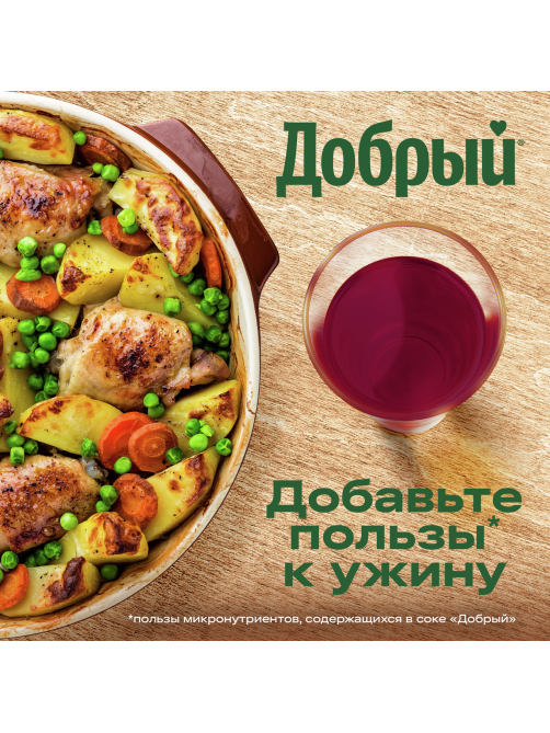Нектар Добрый виноградный, 1л