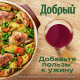 Нектар Добрый виноградный, 1л