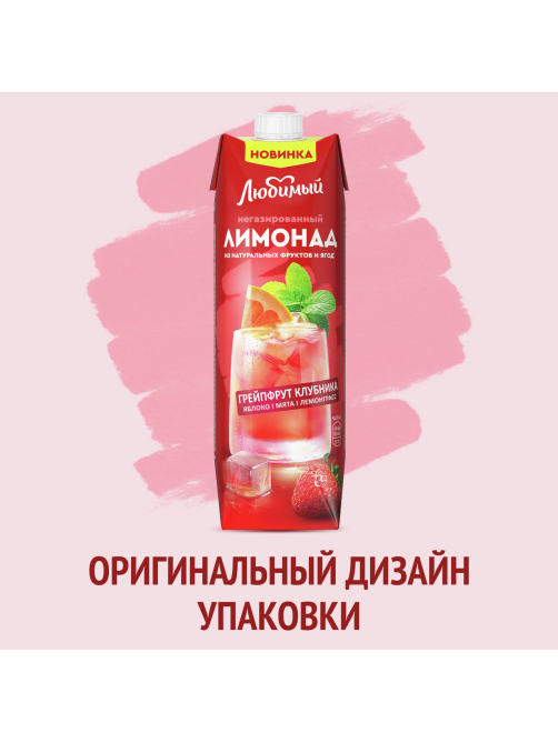 Напиток сокосодержащий Любимый Лимонад грейпфрут и клубника, 970мл