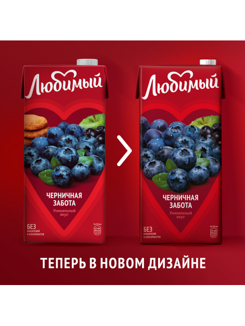 Напиток сокосодержащий Любимый Черничная забота, 950мл