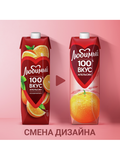 Нектар Любимый апельсиновый с мякотью, 970мл