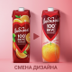 Нектар Любимый апельсиновый с мякотью, 970мл