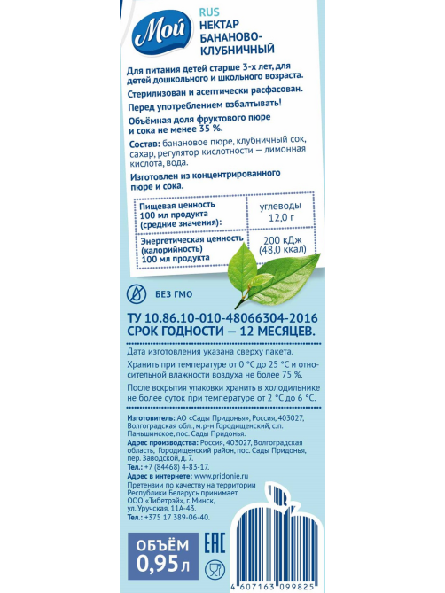 Нектар Мой банан и клубника, 950мл