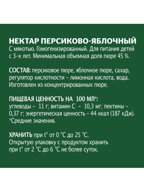 Нектар Добрый персик и яблоко с мякотью, 2л