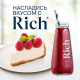 Нектар Rich вишневый, 200мл
