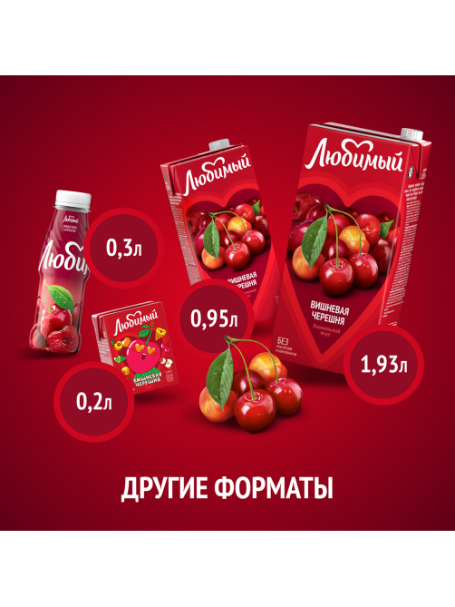 Напиток сокосодержащий Любимый Вишневая черешня, 950мл