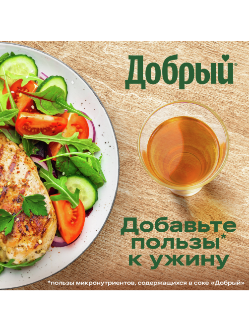 Нектар Добрый Фермерские яблочки, 2л