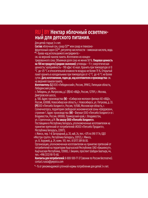 Нектар Любимый яблочный, 1.93л