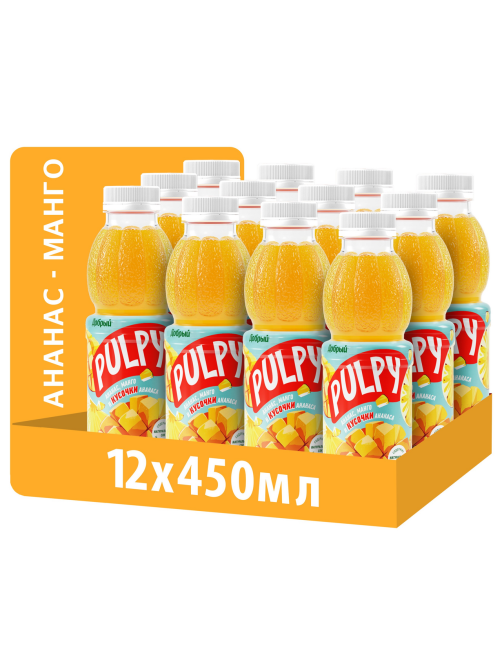 Напиток сокосодержащий Pulpy ананас и манго, 450мл