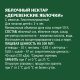 Нектар Добрый Деревенские яблочки с мякотью, 2л