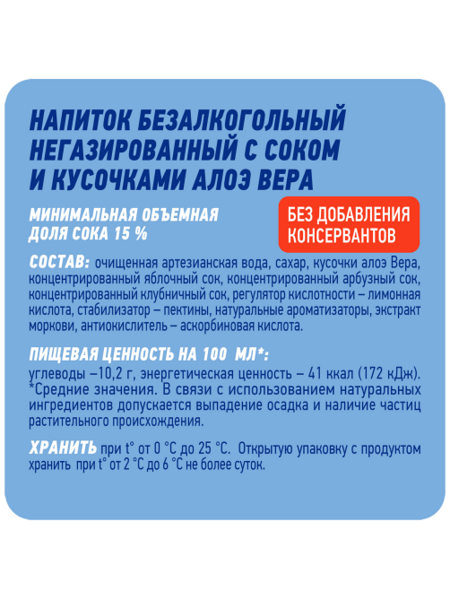 Напиток сокосодержащий Pulpy Тропический с мякотью, 900мл
