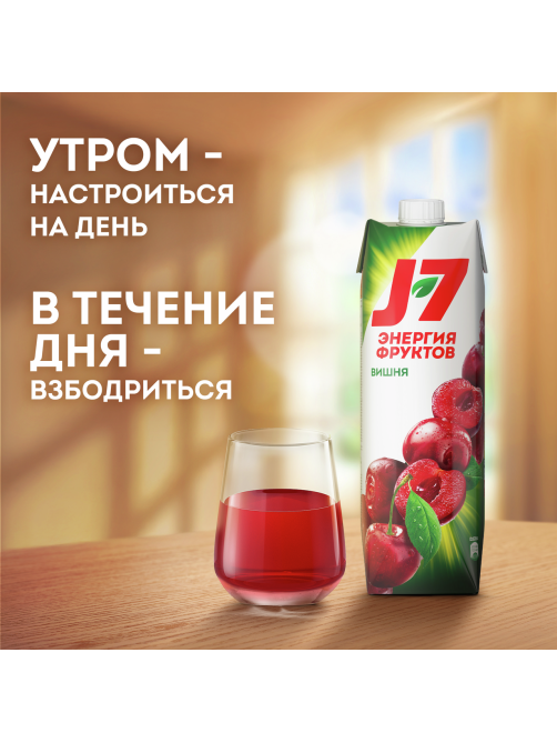 Нектар J7 вишневый, 970мл