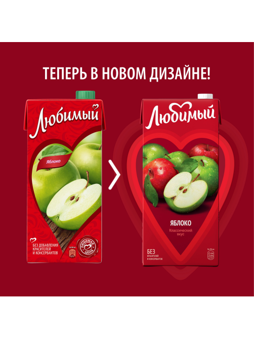 Нектар Любимый яблочный, 1.93л
