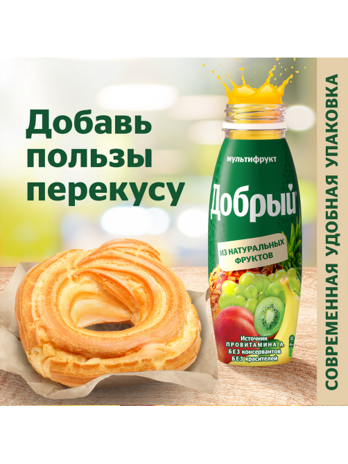 Нектар Добрый мультифруктовый, 300мл
