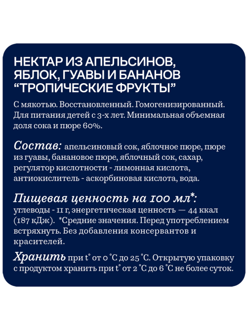 Нектар Rich апельсин, яблоко, гуава и банан с мякотью, 1л